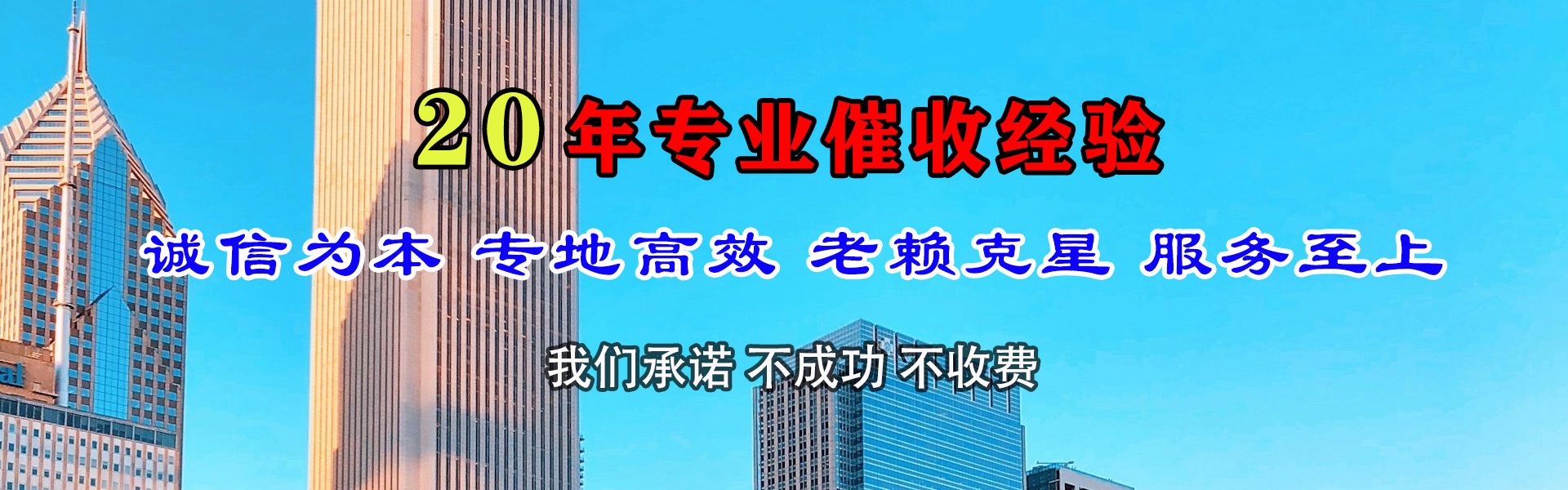 江山要债公司