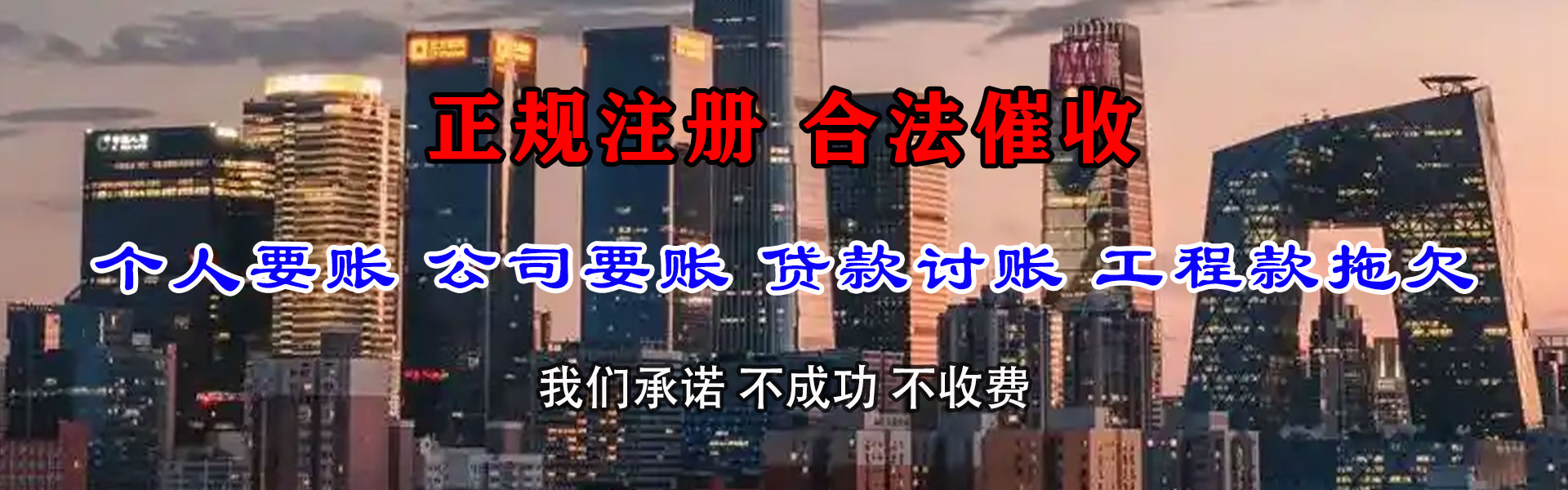 江山要债公司